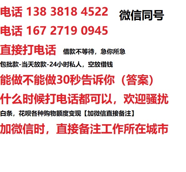 龙华山办事处借钱上门放款|龙华山办事处线下个人借贷周转|龙华山办事处私人放款联系方式
